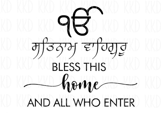 Bless This Home (Punjabi) - Digital Files